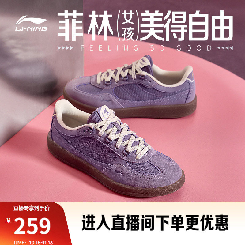 李宁菲林德训鞋板鞋休闲鞋女鞋秋季新款薄底鞋复古t头鞋运动鞋男