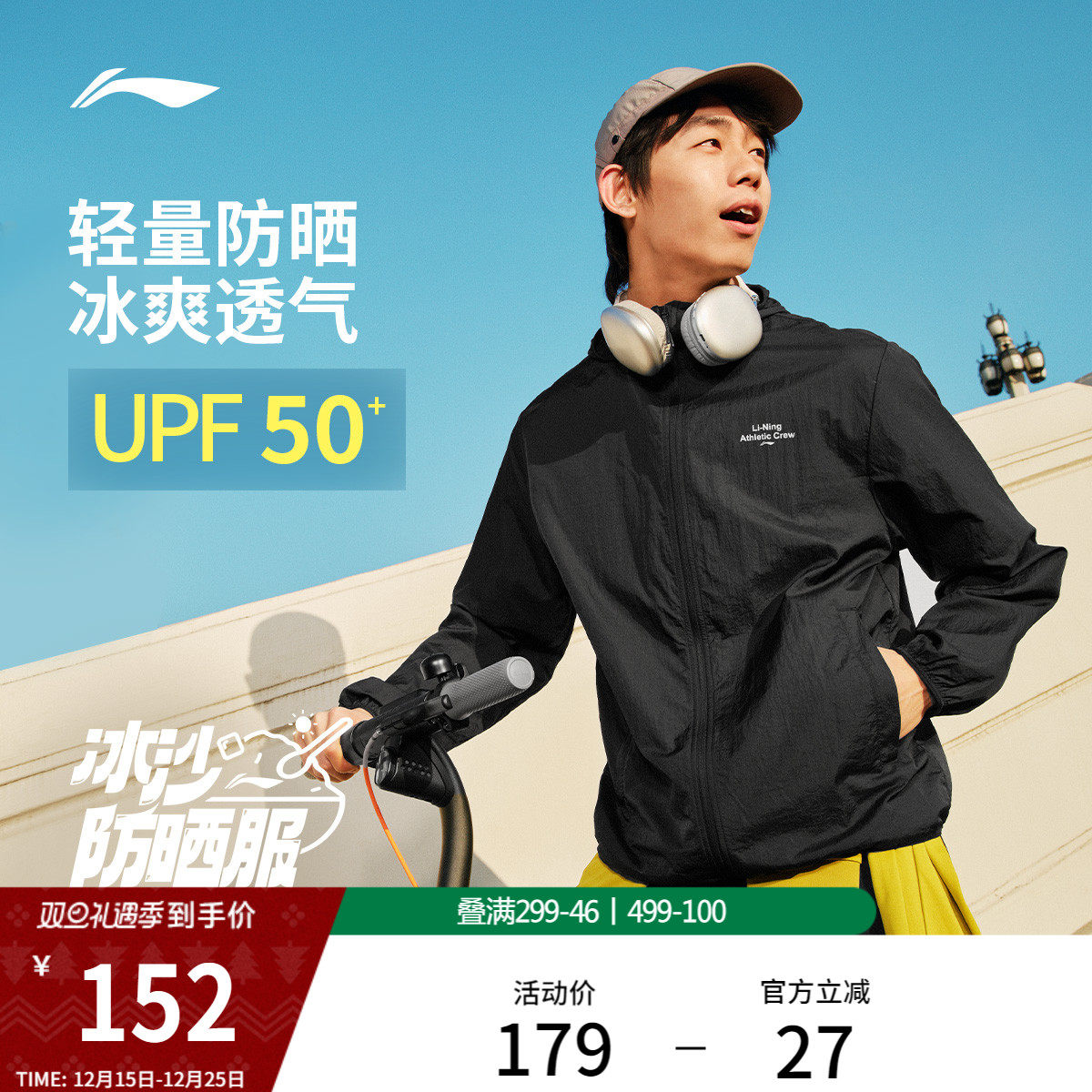 李宁防晒衣男夏季新款透气风衣户外登山皮肤衣轻薄冰丝凉感外套女