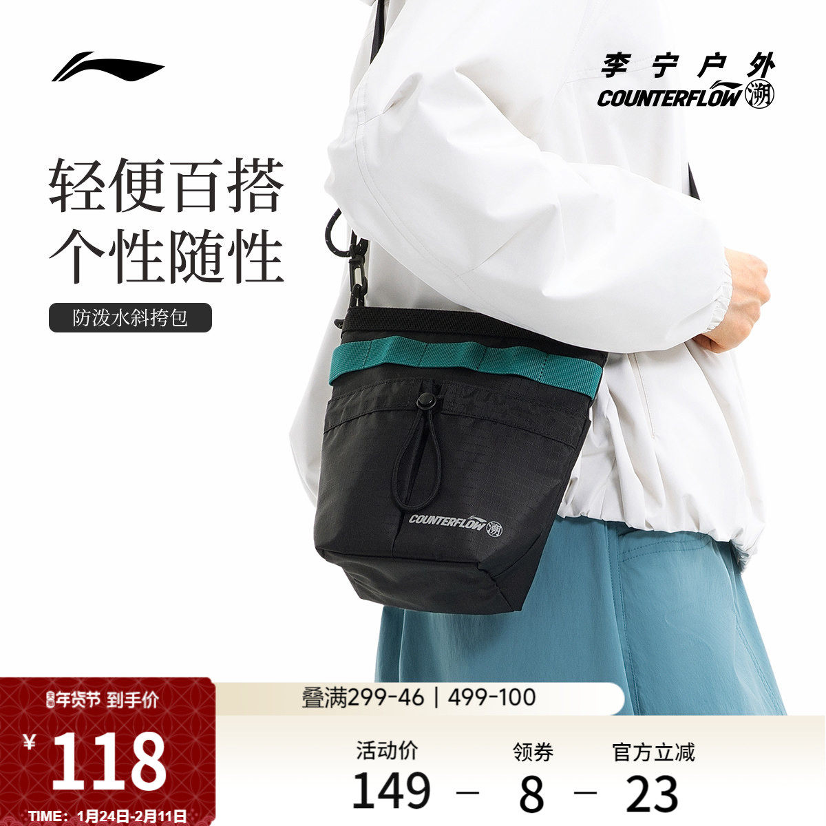 李宁户外CF溯｜斜挎包男包女包新款反光轻便时尚休闲运动包