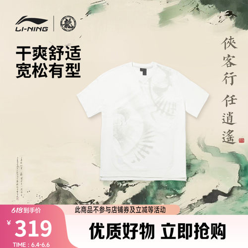 李宁男子功夫系列短袖文化衫