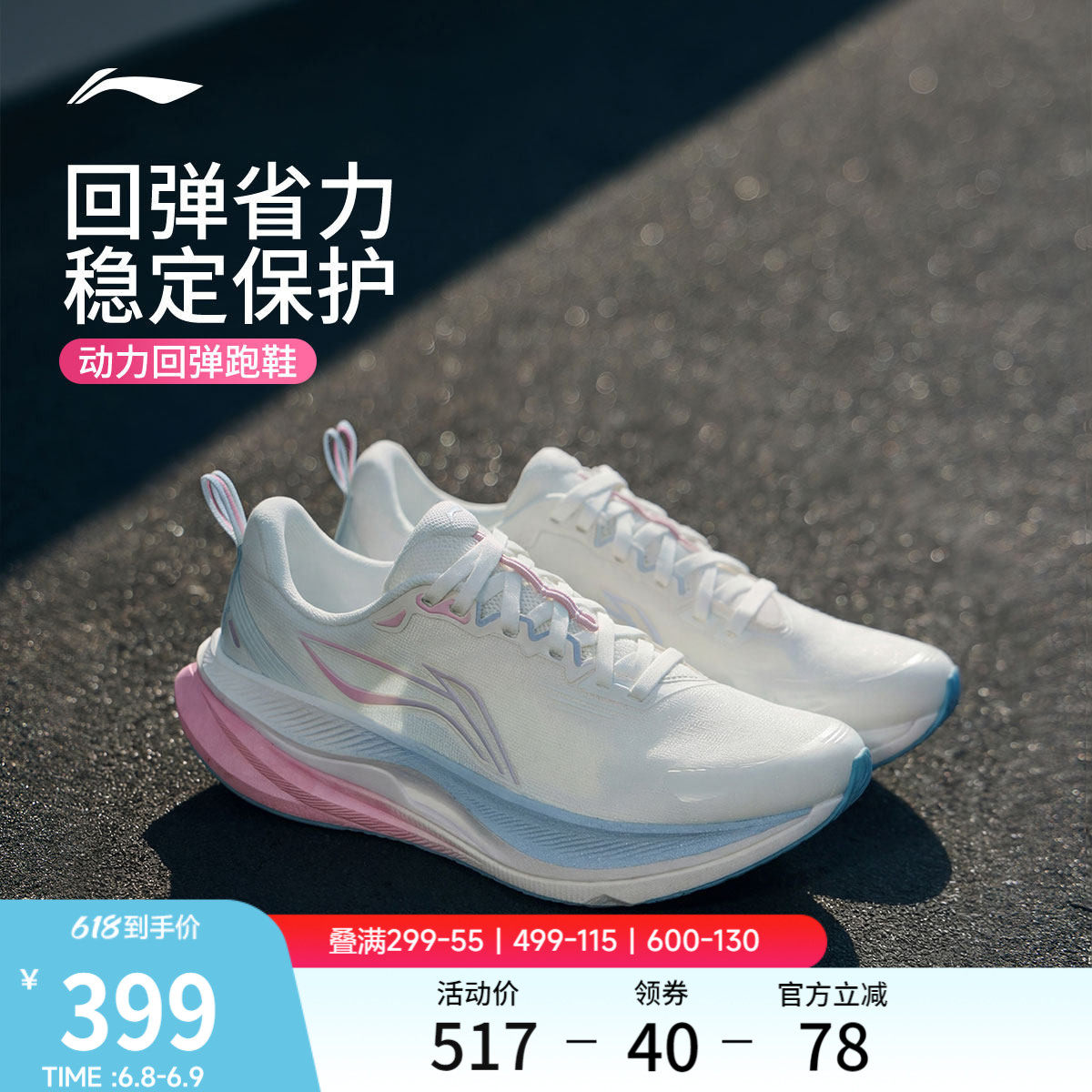 李宁吾适6 | 专业跑步鞋女款夏季轻便减震回弹新款网面透气运动鞋