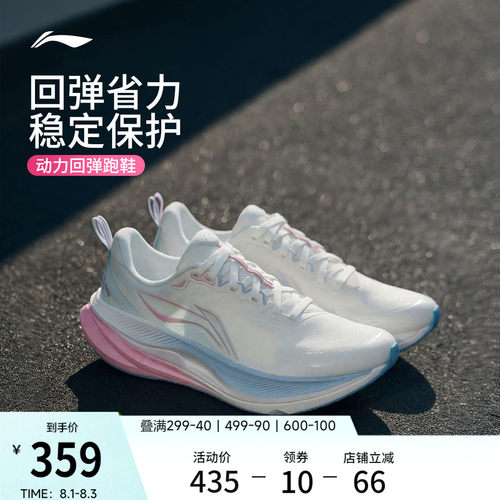 李宁吾适6女跑步鞋减震回弹体测