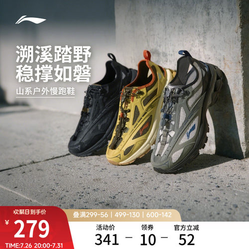 李宁扶摇2.0trailv3山系跑步鞋男