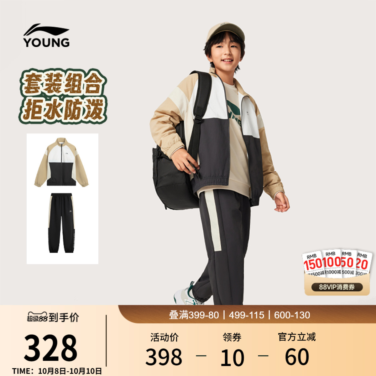 李宁童男女同款宽松套装