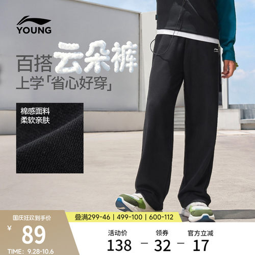 李宁童男女同款休闲卫裤童装