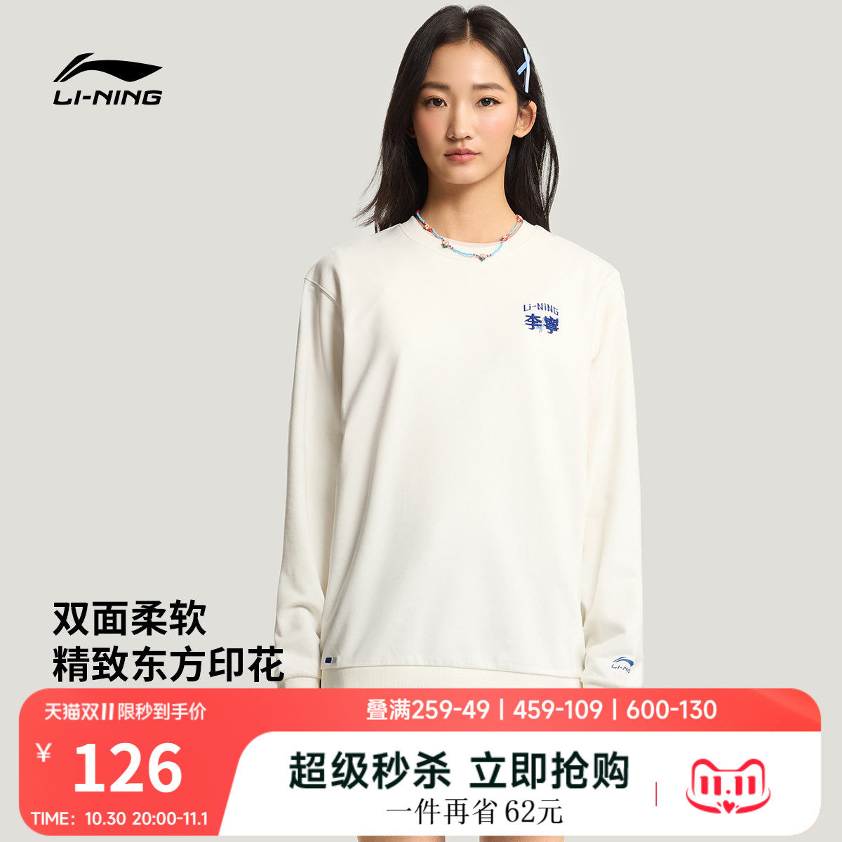 李宁卫衣女士秋季2026新款情侣宽松休闲长袖毛圈上衣针织运动服男