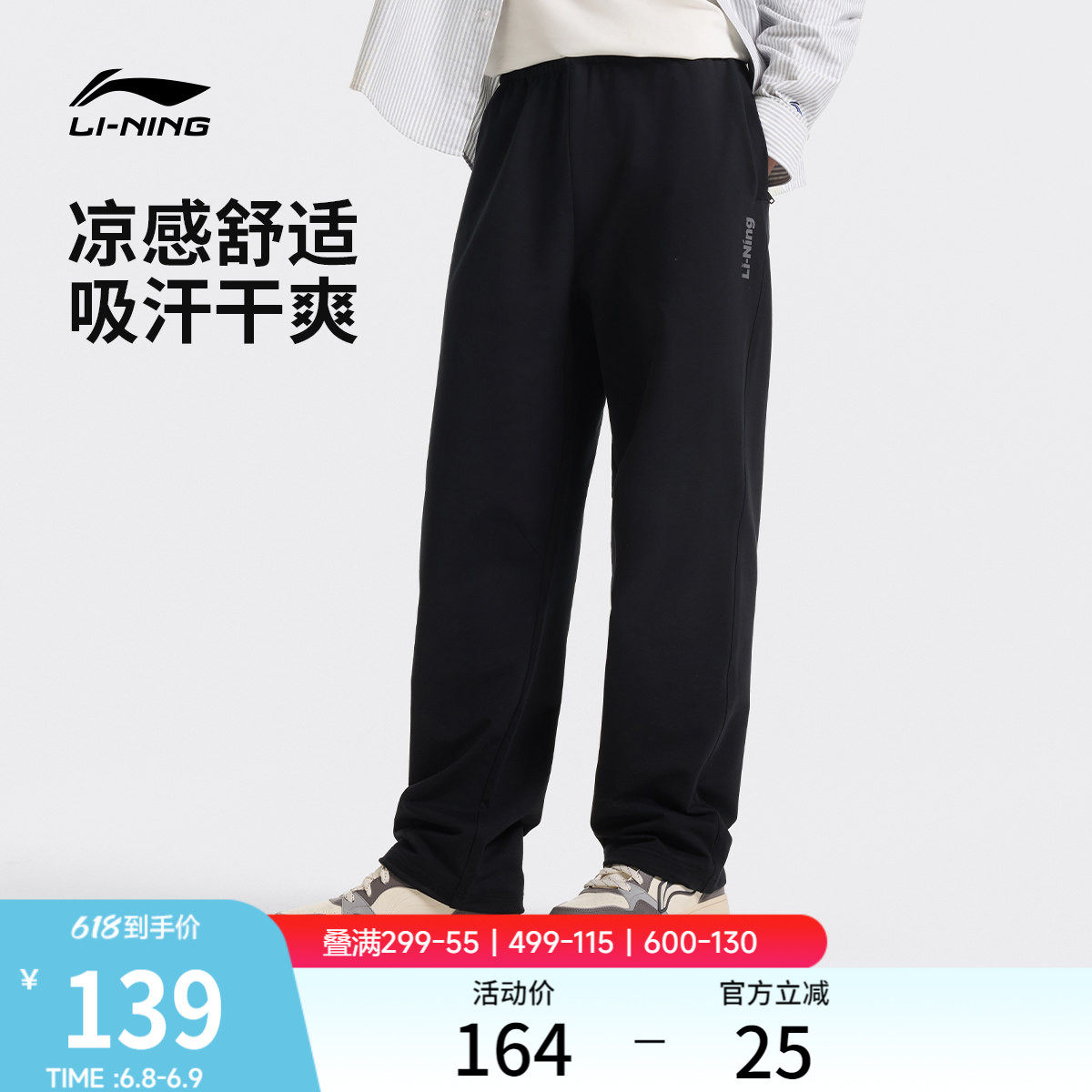 李宁冰丝裤男新款黑色裤子跑步休闲长裤夏季宽松直筒速干裤运动裤