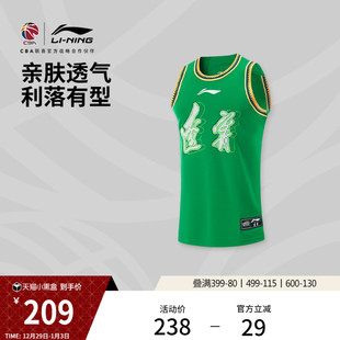 专业篮球男款 CBA辽宁沈阳三生球迷版 篮球运动比赛服 25赛季 李宁24