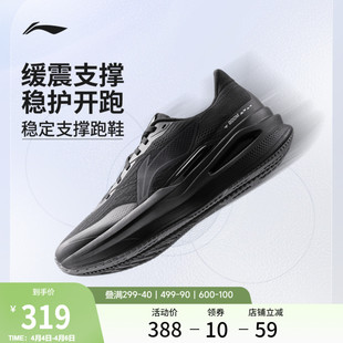 透气减震运动鞋 李宁烈骏9 新款 男夏季 ESSENTIAL 稳定支撑跑步鞋