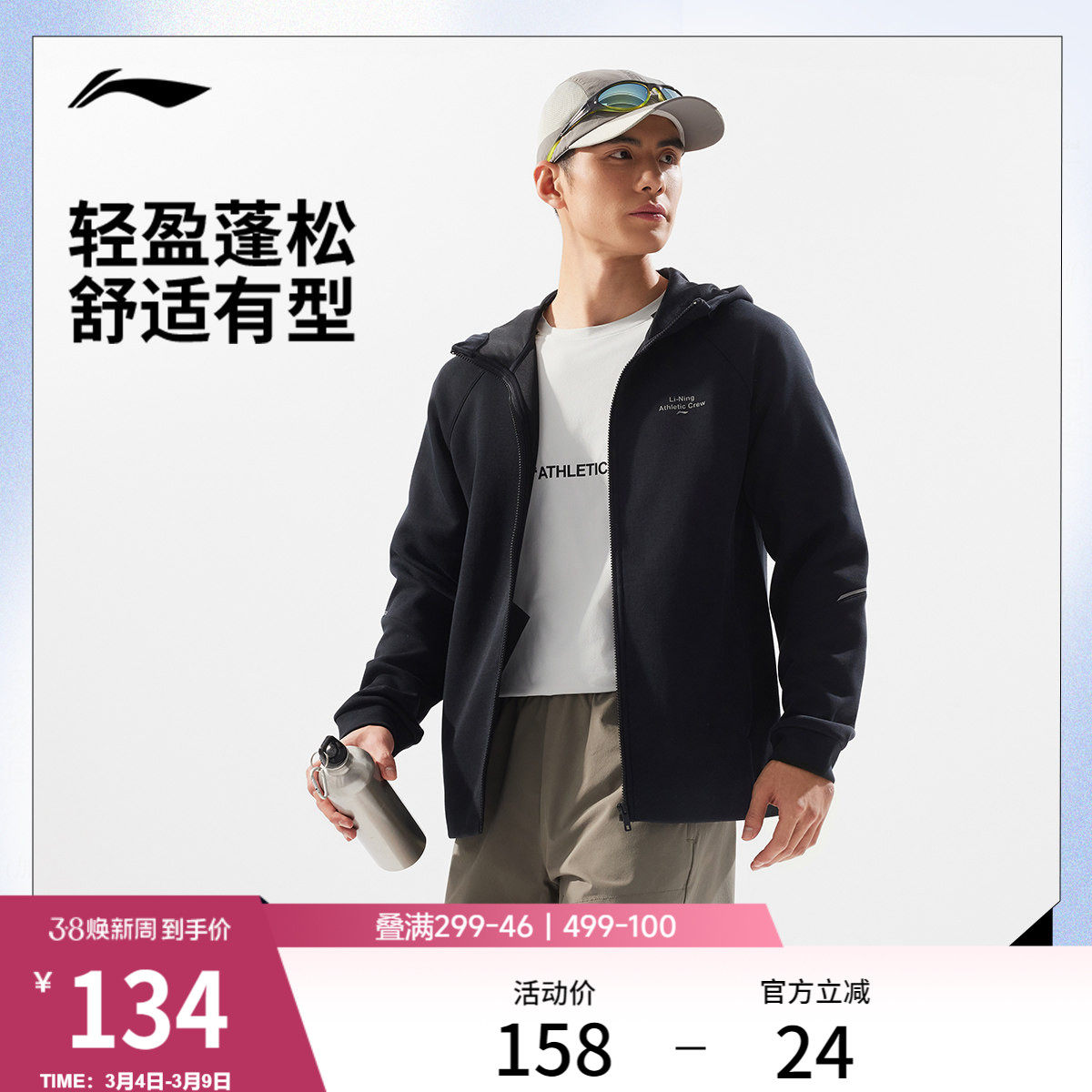 李宁行政外套男士春季官方新款商务上衣男装夹克开衫连帽运动卫衣