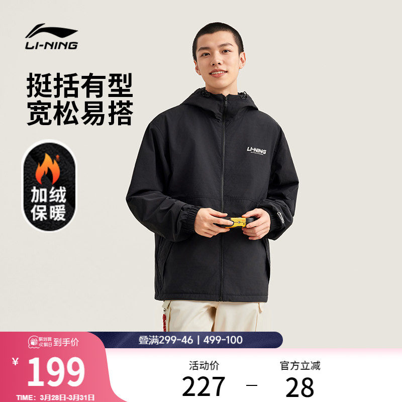 李宁外套男春季新款情侣风衣开衫上衣休闲潮流复古连帽运动夹克女
