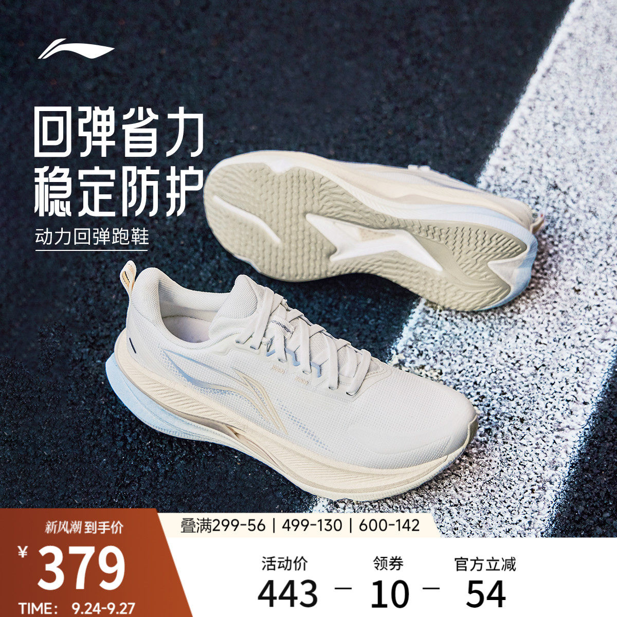 李宁吾适6防护版女防泼水跑步鞋