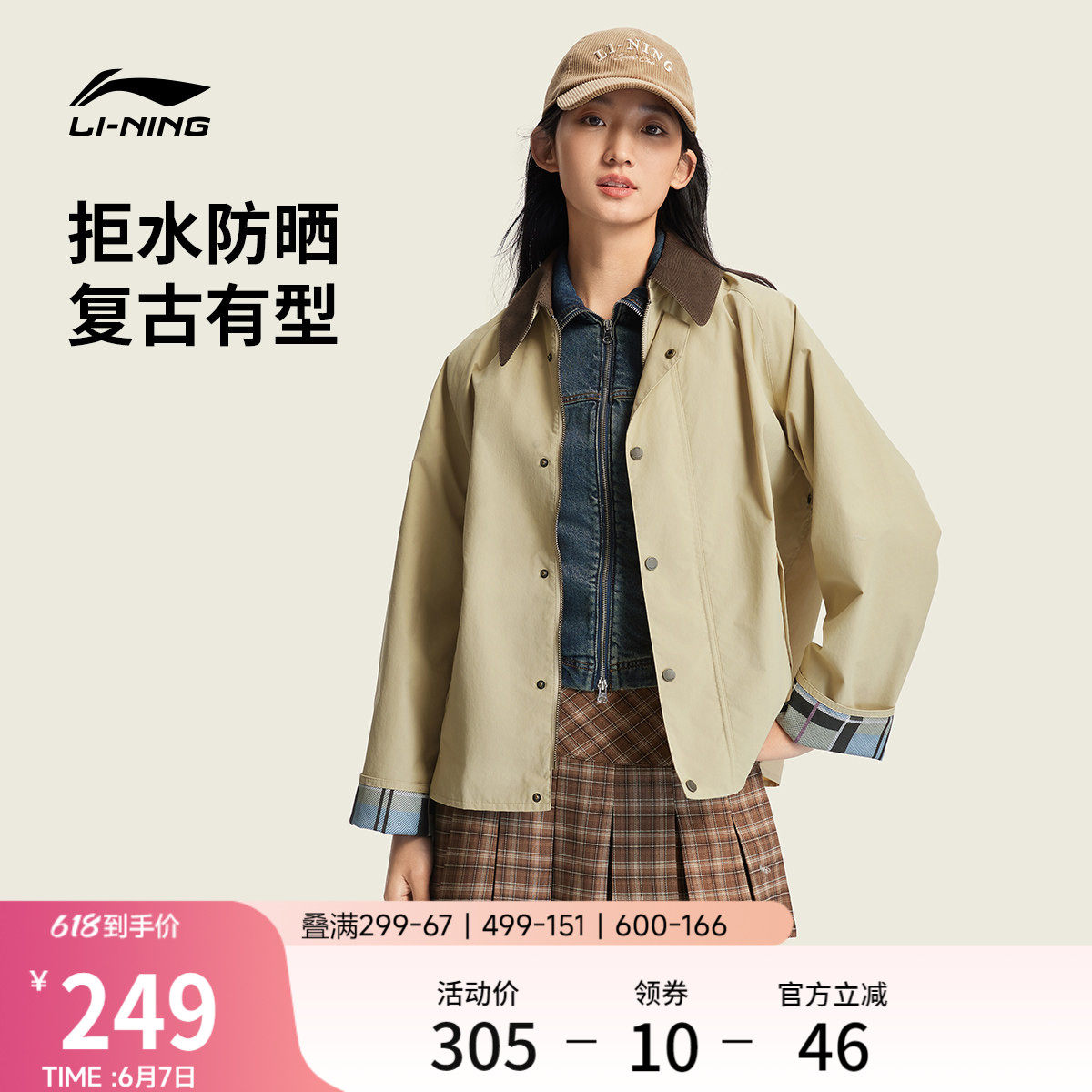 李宁外套女2026春季新品休闲宽松复古翻领撞色巴恩风夹克运动服