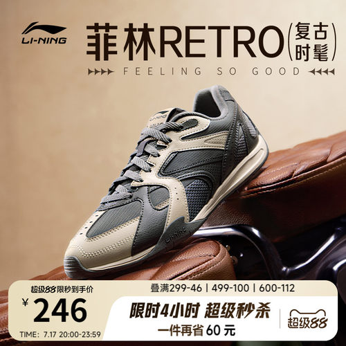 李宁菲林Retro薄底运动休闲鞋子