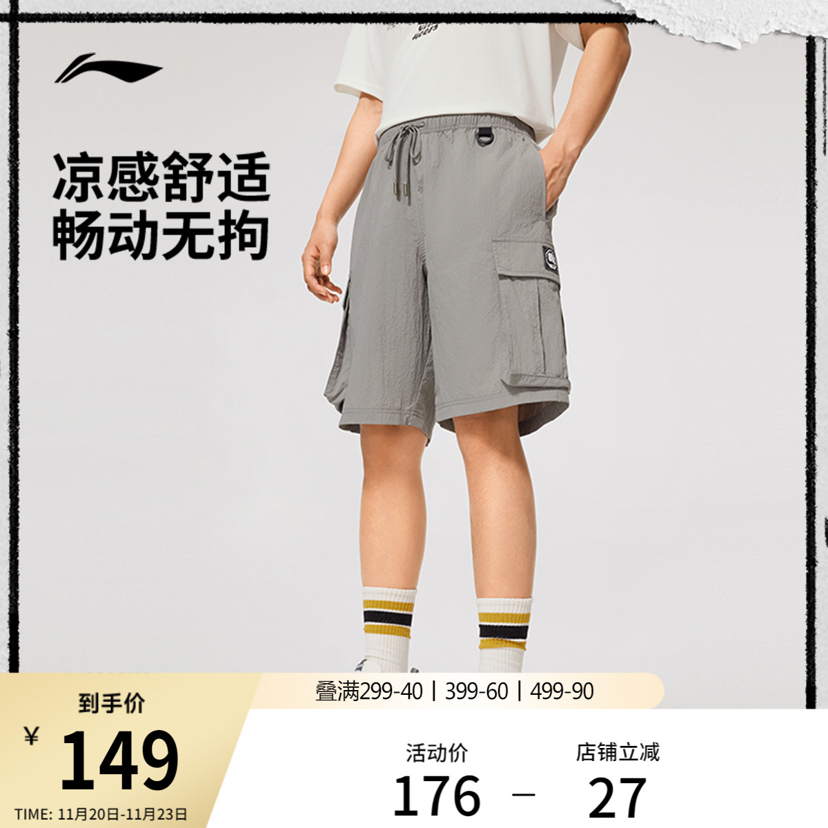 李宁凉爽宽松男运动短裤