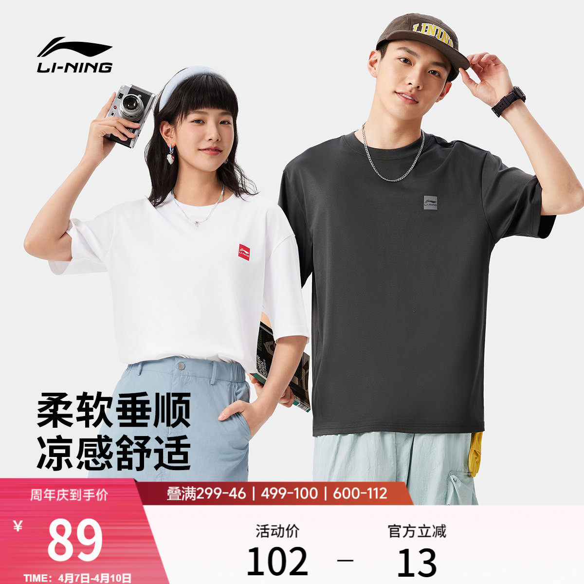 李宁冰丝短袖男士春夏官方半袖简约情侣装体恤纯棉白色运动T恤女
