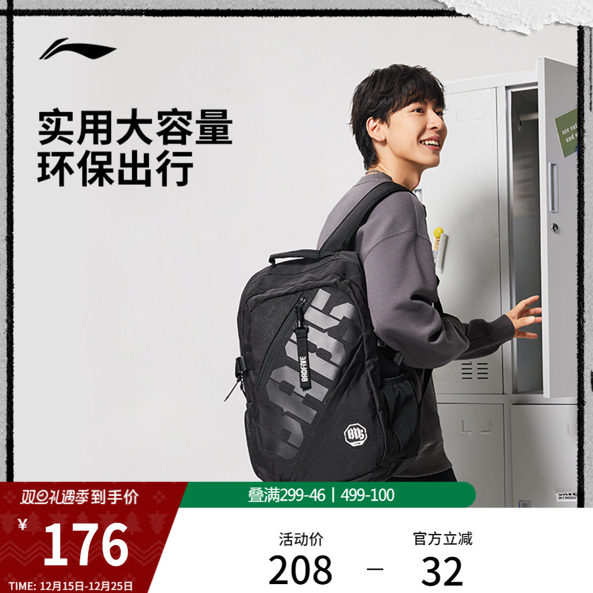 李宁反伍BADFIVE双肩包男包女包2026新款背包书包学生环保