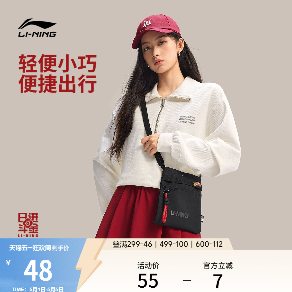 李宁日进斗金斜挎包男女2026新款红色便捷运动包手机包单肩小方包