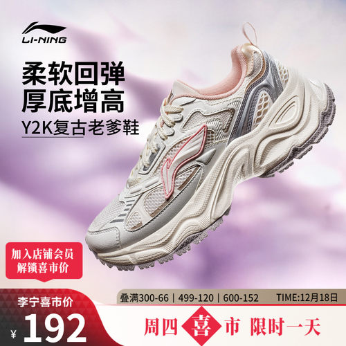 李宁星环女复古运动休闲鞋