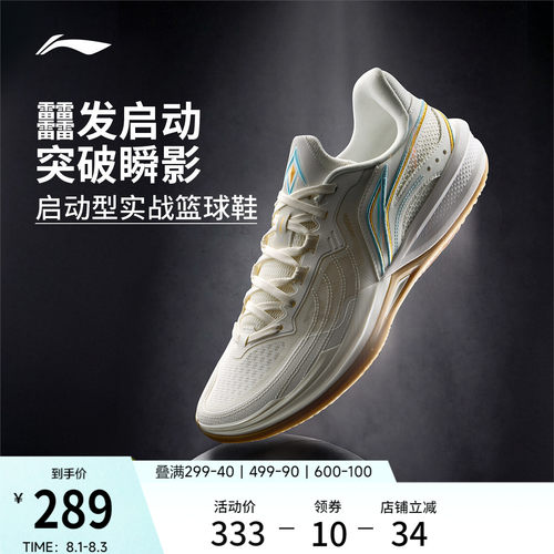 李宁刺客2V2低帮䨻男子实战篮球鞋