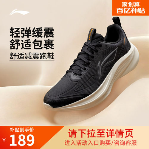 李宁云轻风V4男子跑步鞋
