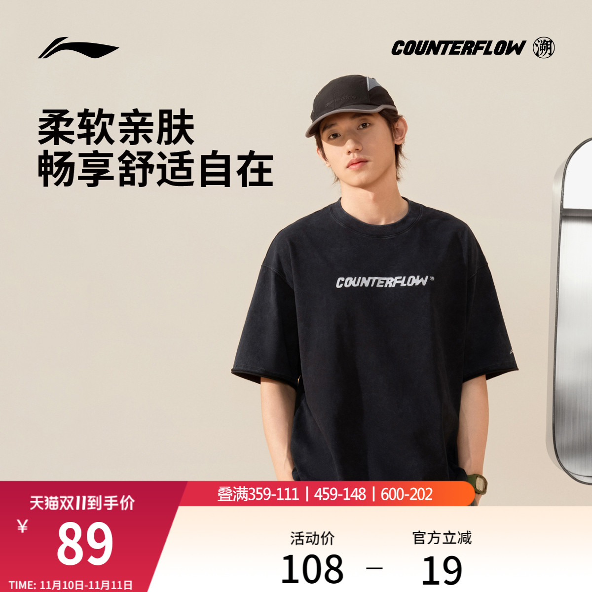 李宁户外CF溯圆领男女短袖T恤