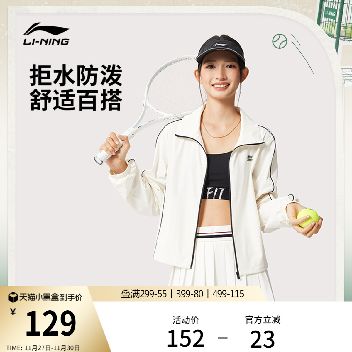 李宁立领女休闲运动风衣运动服