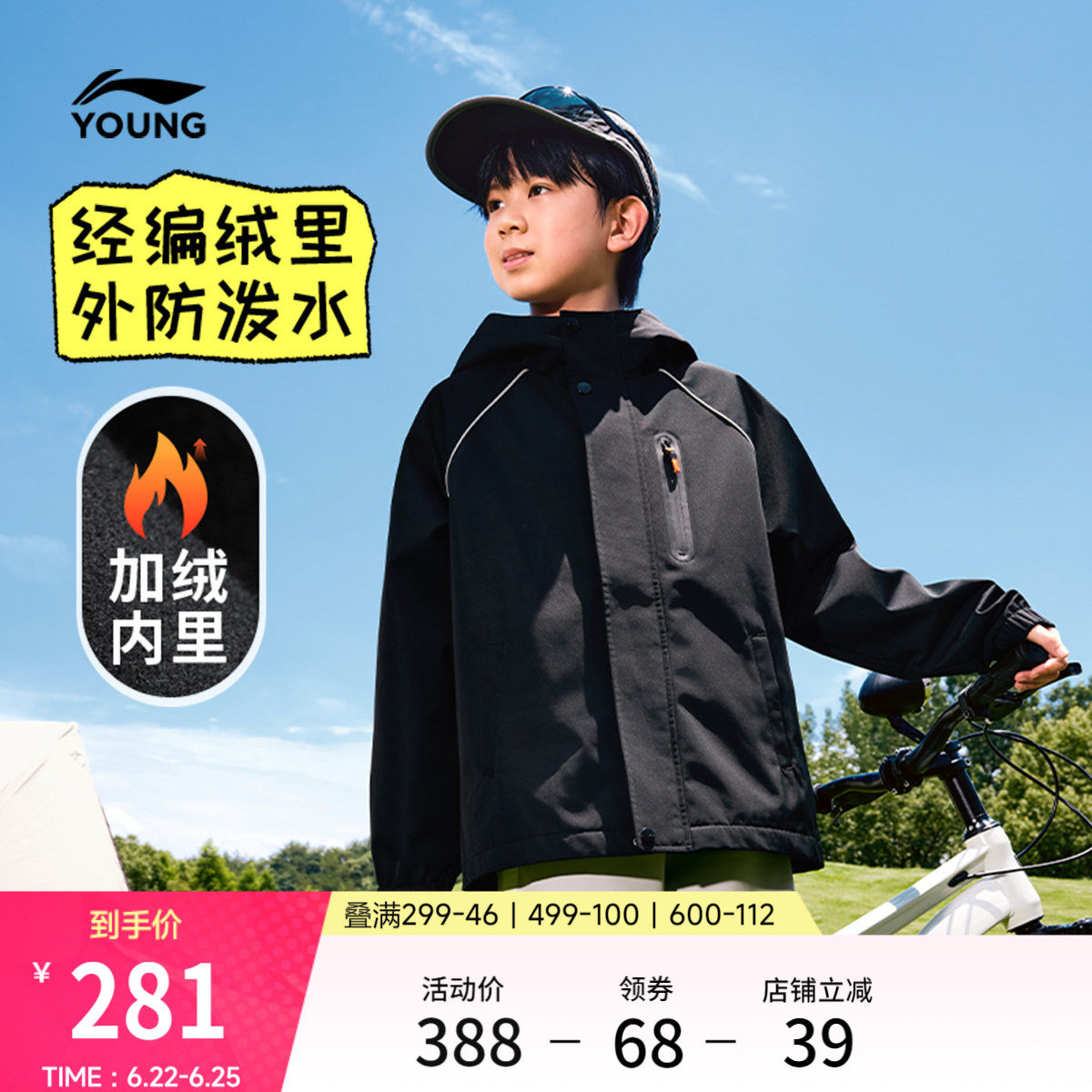 李宁童连帽男女同款印花运动风衣
