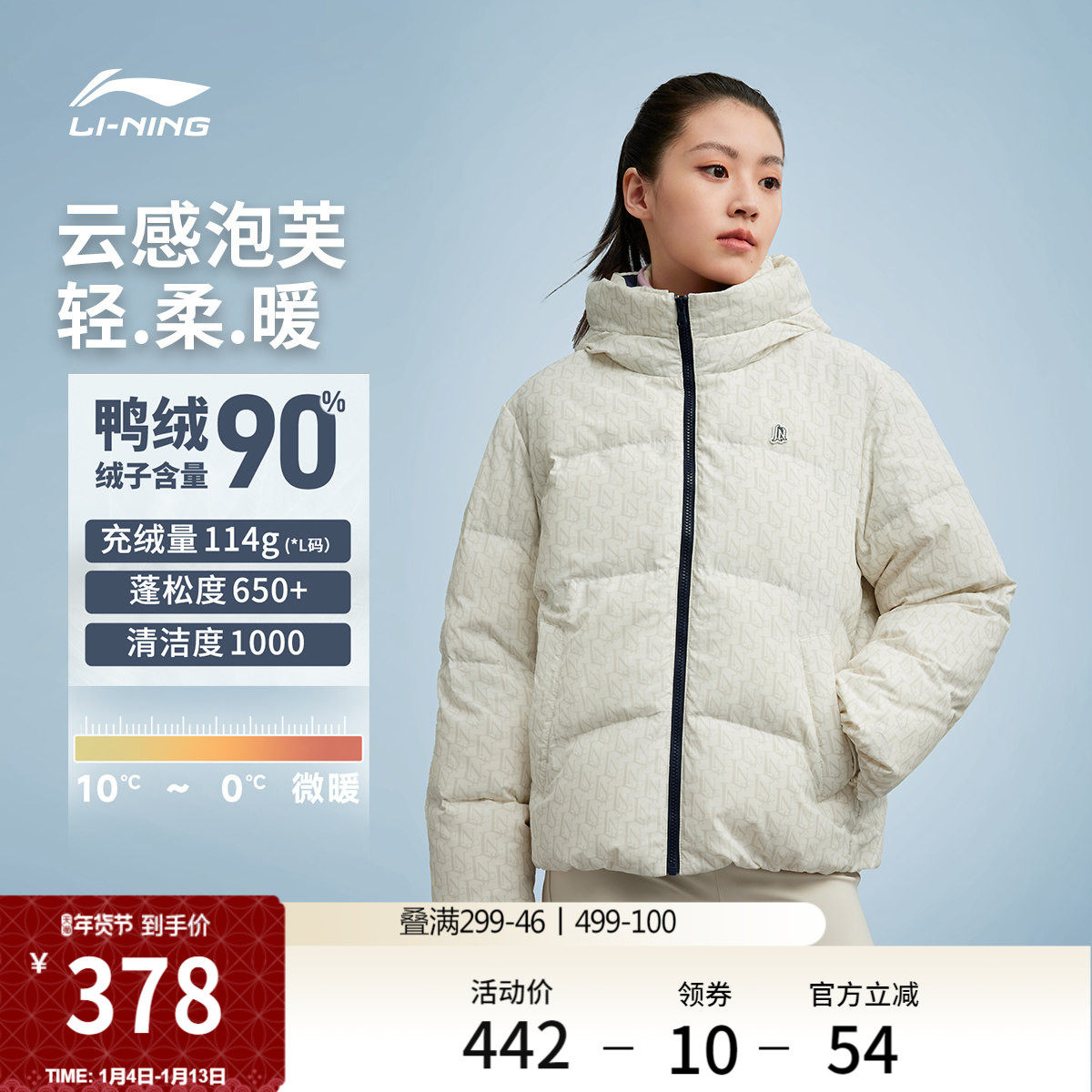 李宁火锅羽绒服丨女士冬季新款连帽短款上衣泡芙衣服鸭绒运动外套