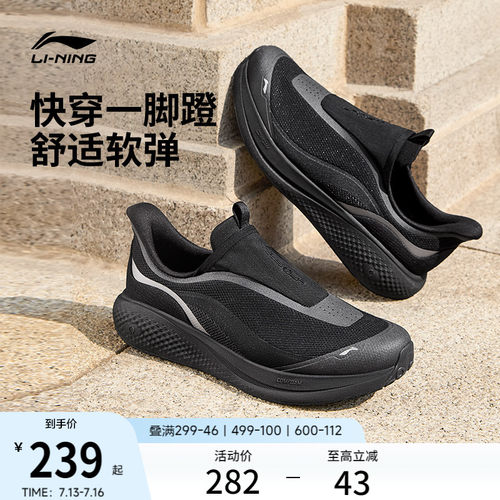 李宁SOFTGO3SLIPON男休闲鞋