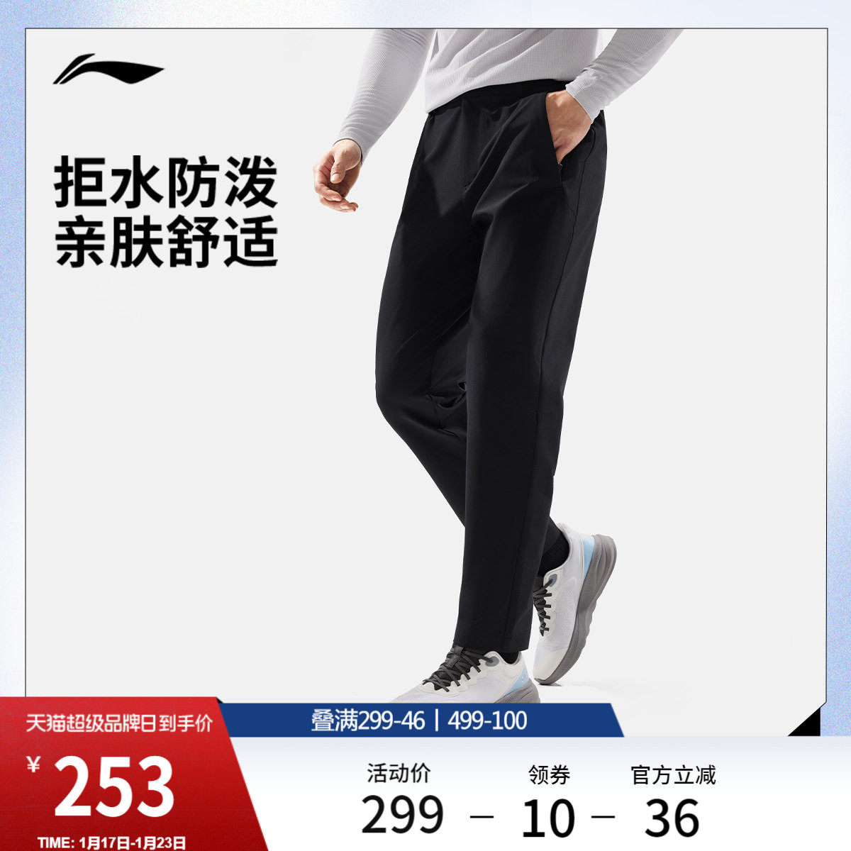 李宁运动裤男士2026新款健身跑步长裤防泼水春季直筒梭织运动裤,运动服/休闲服装,运动长裤,淘宝优惠券,粉丝福利购,淘宝优惠卷