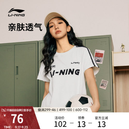 李宁女子印花T恤白色上衣