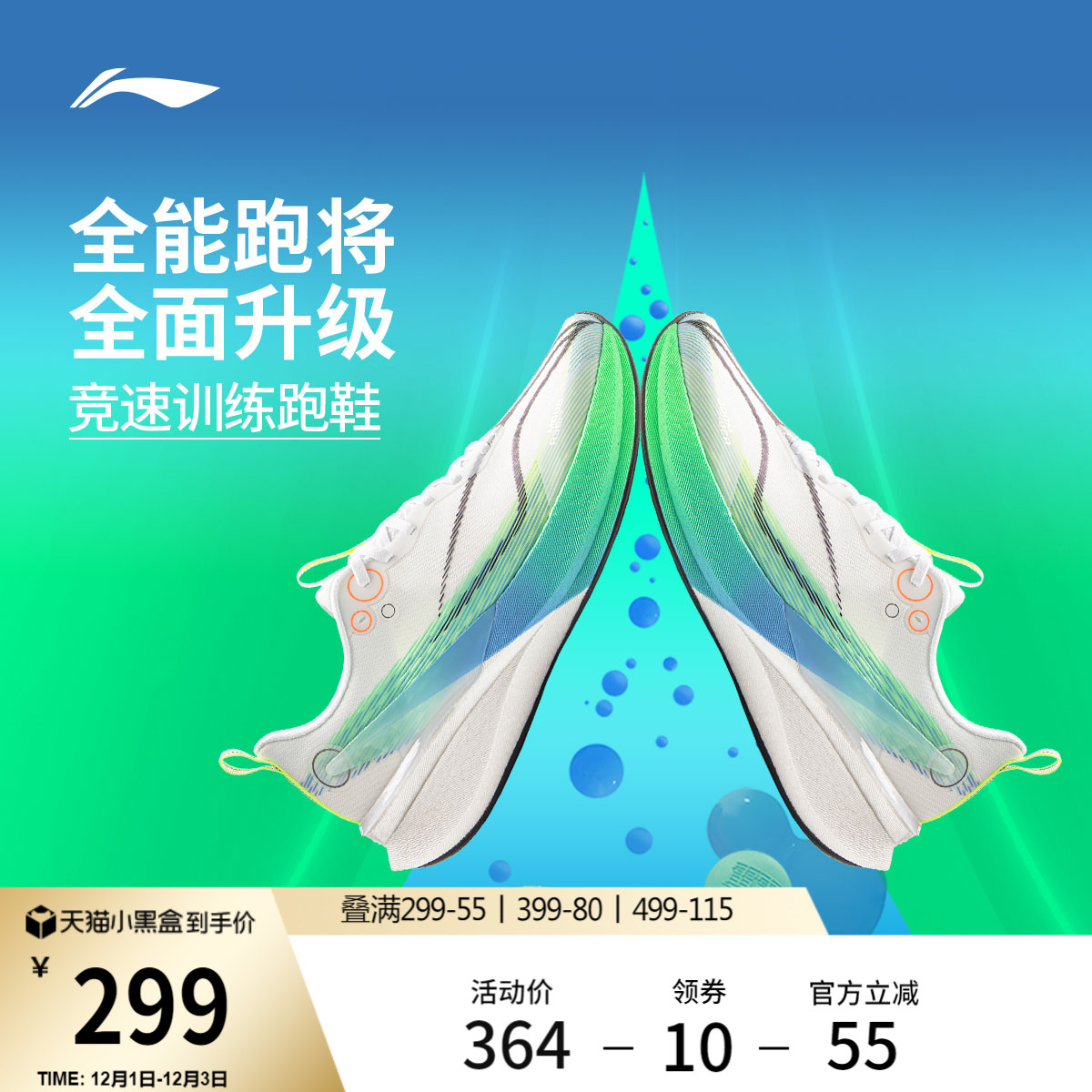 李宁赤兔8Pro男竞速训练跑鞋