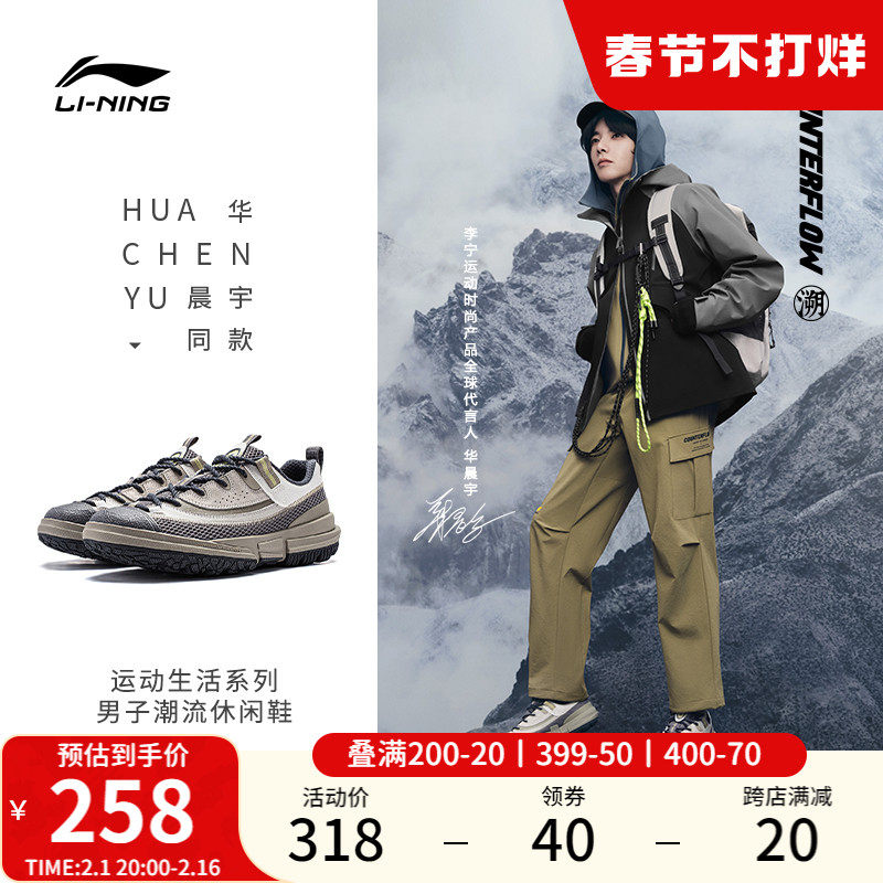 华晨宇同款李宁CF溯林川LITE |秋冬新款休闲鞋男鞋户外防滑运动鞋