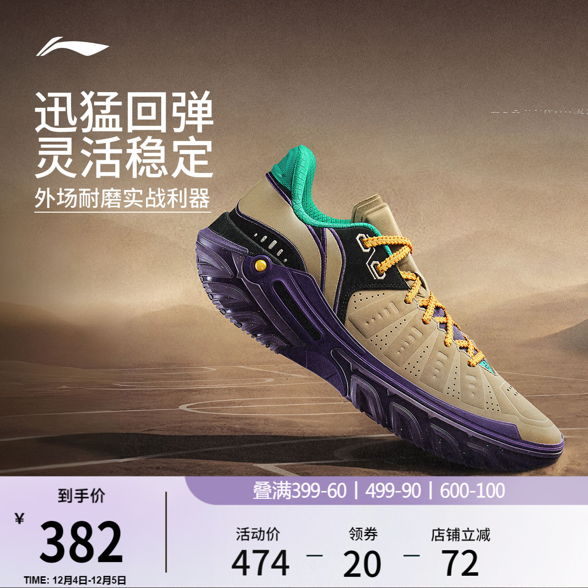 李宁桀骜2低帮男子䨻专业篮球鞋