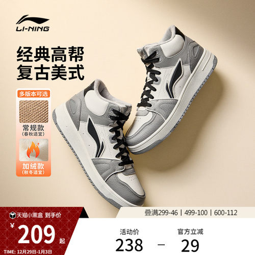 李宁天迹HI高帮加绒板鞋运动鞋