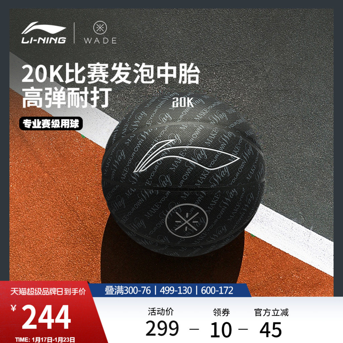 李宁篮球B00007号球专业竞技比赛官网店正品训练运动专用七号篮球,运动/瑜伽/健身/球迷用品,篮球,淘宝优惠券,粉丝福利购,淘宝优惠卷