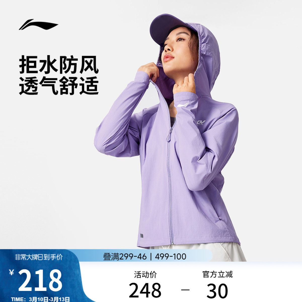 李宁外套女新款跑步训练户外软壳风衣防风防泼水上衣梭织运动服