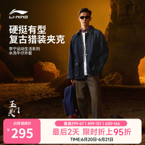 李宁宽松翻领男休闲水洗牛仔外套