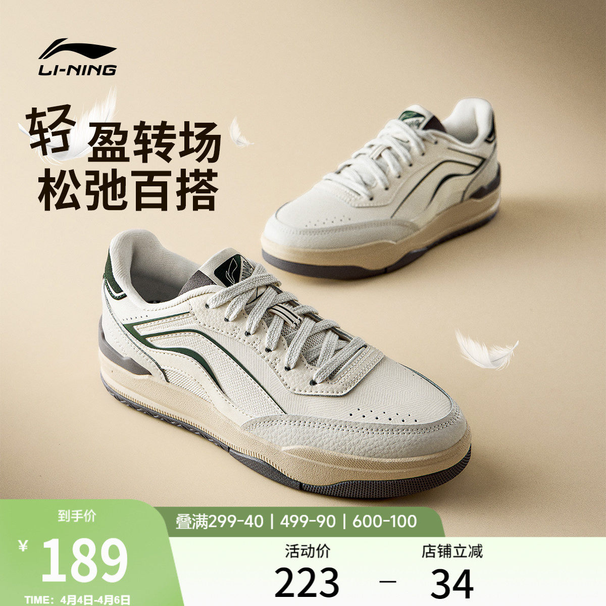 李宁月璃 | 休闲鞋女鞋春夏小白鞋新款板鞋舒适软底通勤运动鞋女