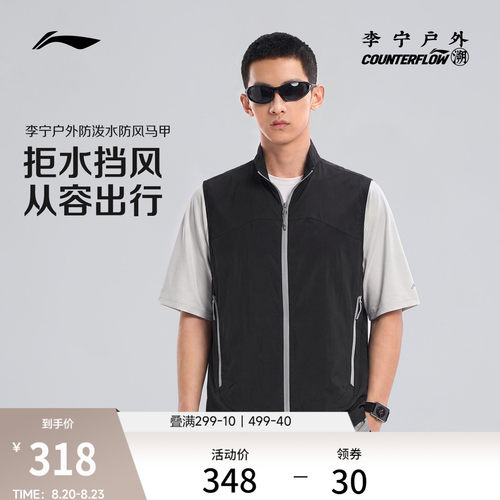 李宁户外CF溯防泼男女同款单马甲