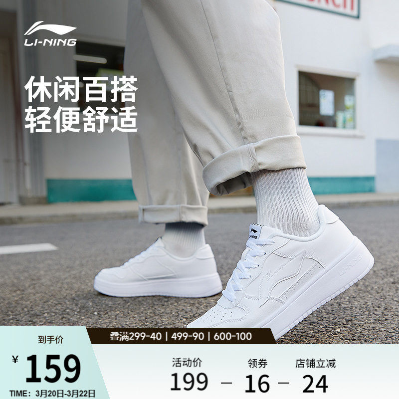 李宁浮舟 | 板鞋小白鞋休闲鞋男春季新款质感时尚百搭低帮运动鞋