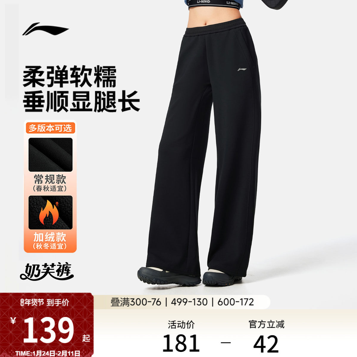 李宁奶芙裤丨阔腿裤直筒裤子冬季宽松加绒棉裤针织运动裤女款卫裤