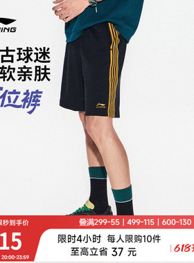 李宁运动短裤2026新款男夏季短裤球迷风休闲短卫裤宽松黑色运动裤
