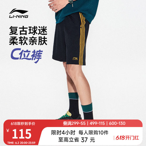 李宁男黑色短裤休闲复古运动裤