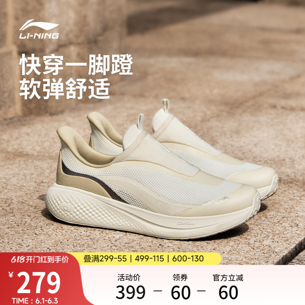李宁SOFT GO 3 SLIP ON丨休闲鞋女新款潮流一脚蹬通勤百搭运动鞋