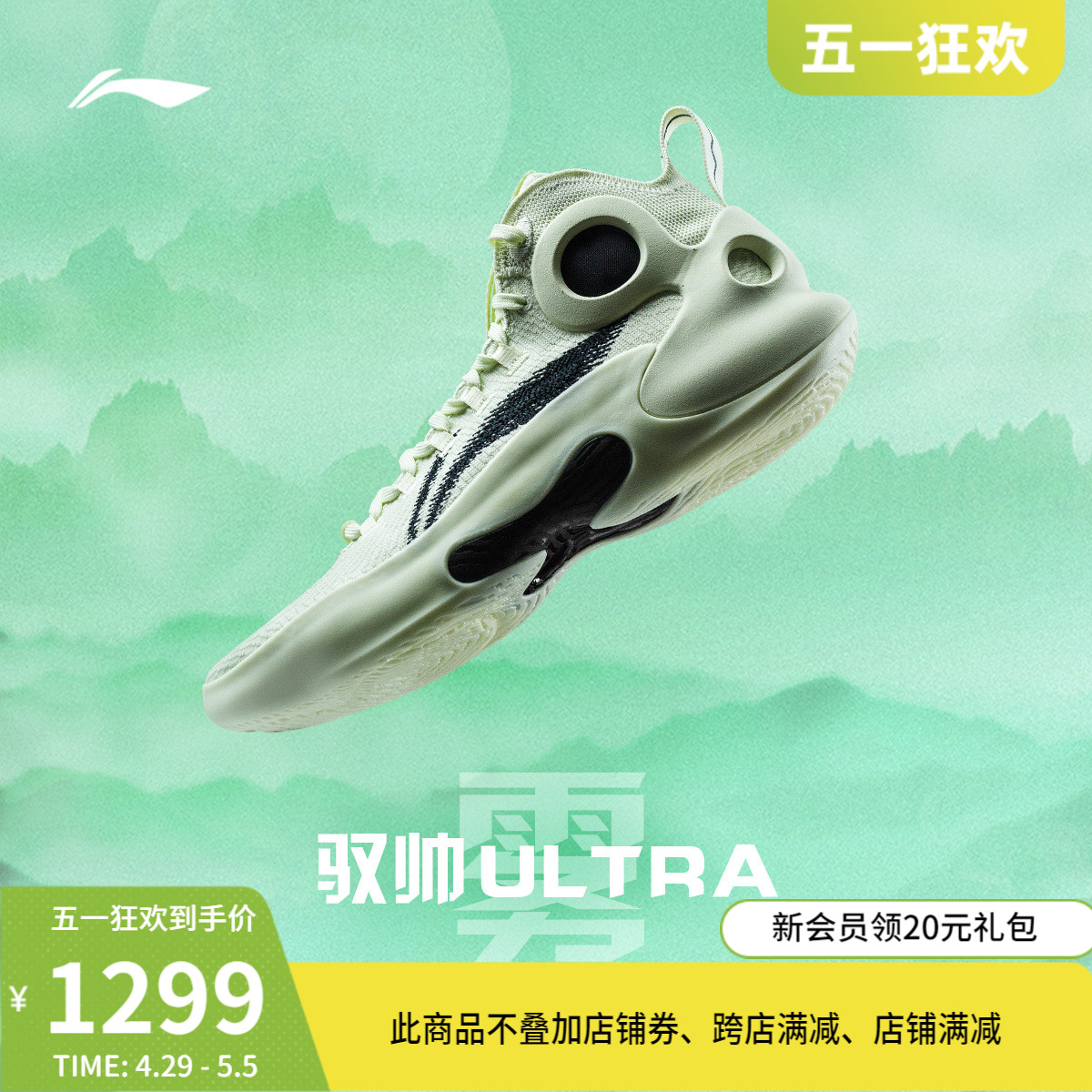 李宁驭帅ULTRA中帮beng篮球鞋