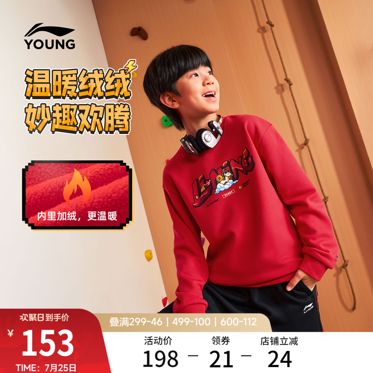 李宁童宽松男女同款套头无帽卫衣