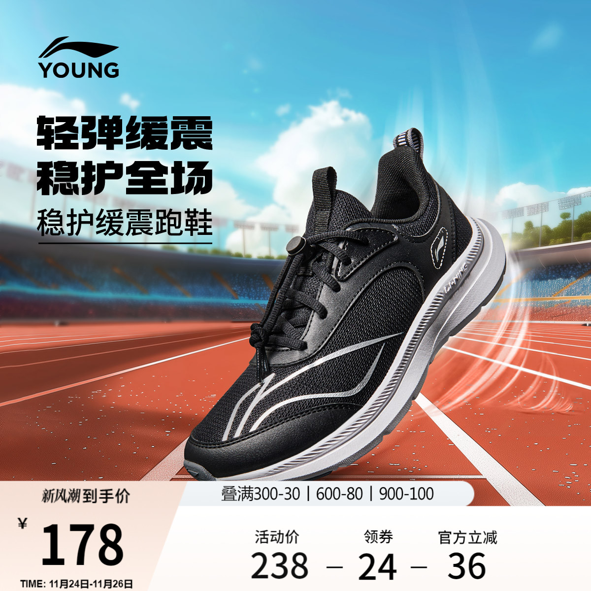 李宁童云男童女童回弹缓震童鞋