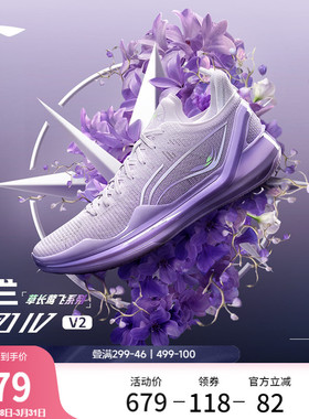 李宁利刃4V2丨 官方正品低帮篮球鞋男实战耐磨减震回弹专业运动鞋